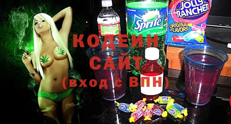 Кодеиновый сироп Lean Purple Drank  Химки 