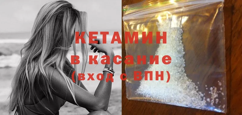 КЕТАМИН ketamine Химки