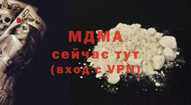 МДМА Molly  Химки 